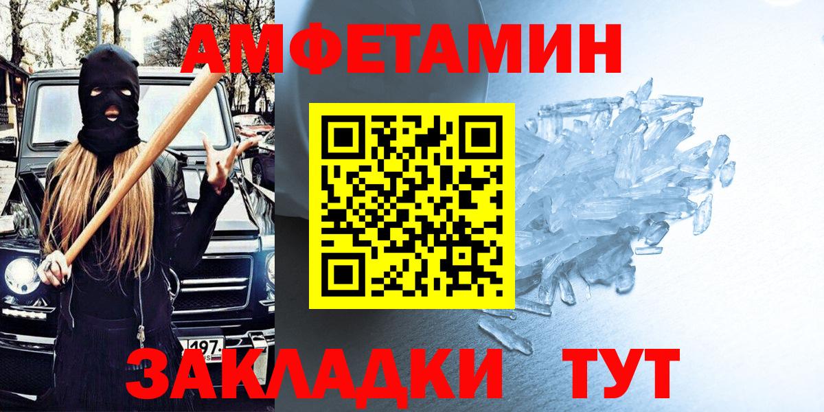 АМФЕТАМИН  Амфетамин  Ржев  Вход с VPN  Amphetamine Розовый 