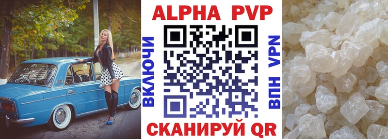 MEGA ссылка Ржев A-PVP Crystall купить наркотик