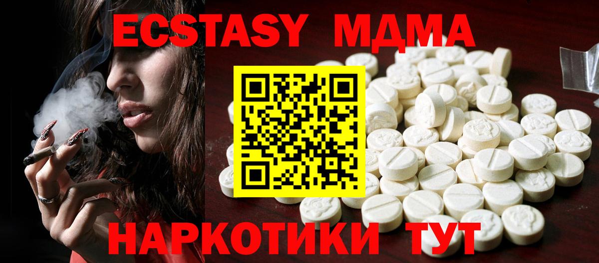 Ржев  Ecstasy Cube  ЭКСТАЗИ  Вход с VPN  Экстази mix 