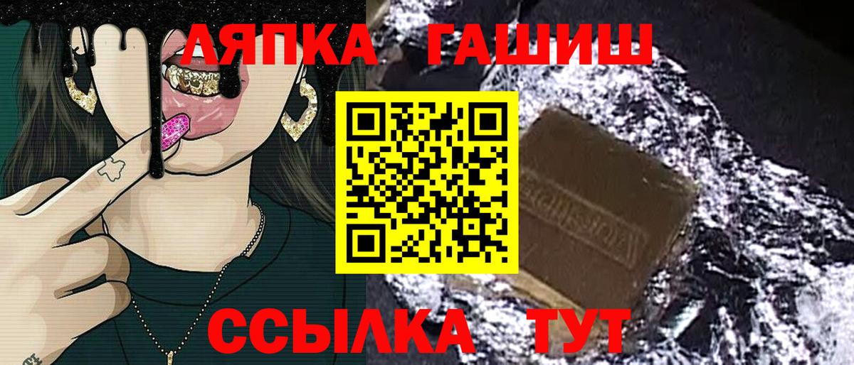 Гашиш hashish Ржев