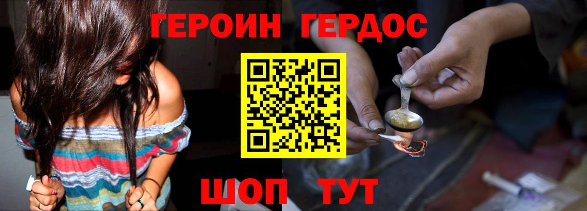 Ржев  Героин Афган  Вход с VPN 