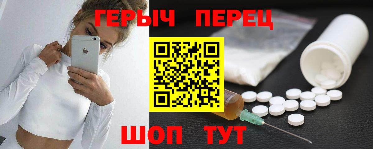 Героин хмурый Ржев