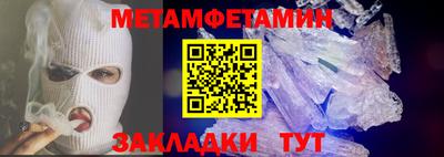 мет Канаш