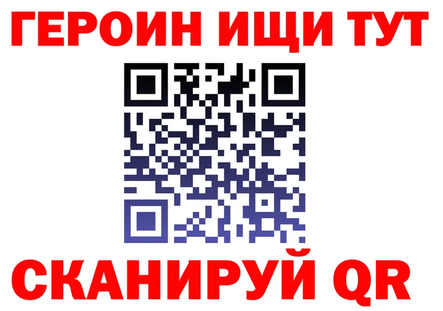 ГЕРОИН Heroin маркетплейс darknet mega Ржев