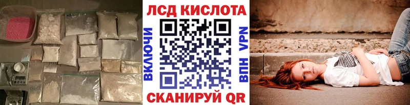 ЛСД экстази кислота Ржев