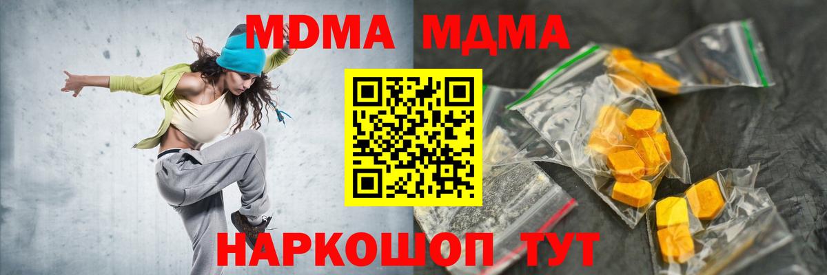 MDMA Molly  МДМА  Вход с VPN  Ржев  MDMA кристаллы 
