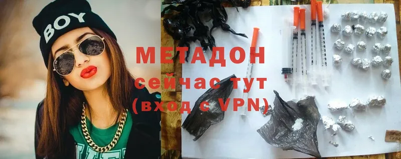 МЕТАДОН methadone  Ржев 