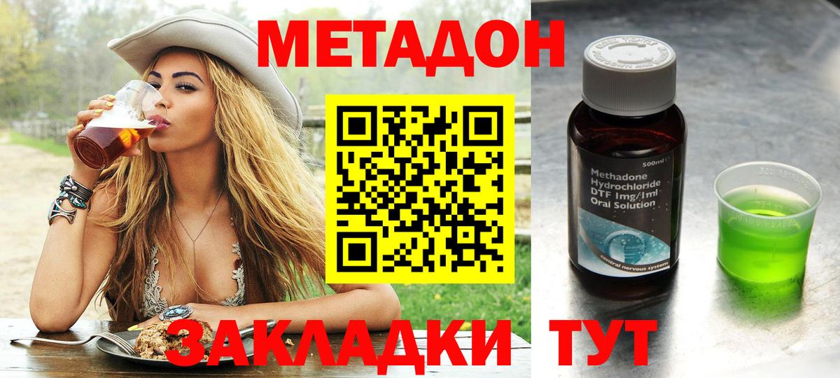 МЕТАДОН кристалл  hydra зеркало  Ржев  нарко площадка какой сайт  МЕТАДОН VHQ  Вход с VPN 