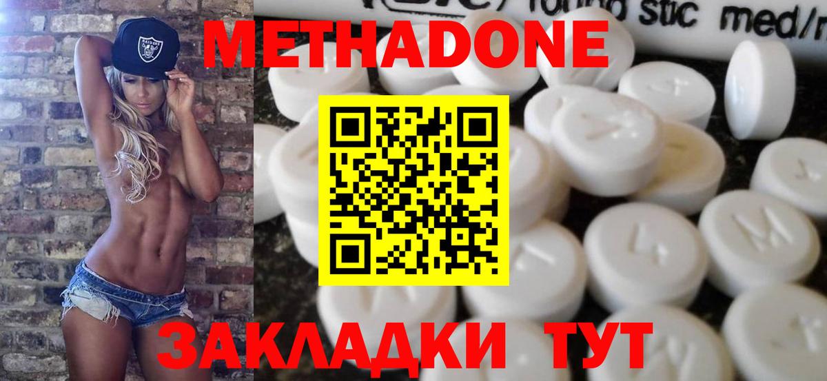 МЕТАДОН мёд Ржев