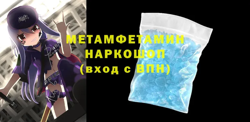 Метамфетамин Methamphetamine  блэк спрут сайт  Ржев 