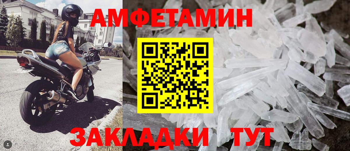 МЕТАМФЕТАМИН кристалл Ржев