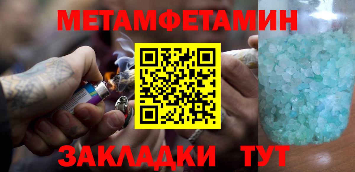 Метамфетамин винт  Вход с VPN  Ржев 