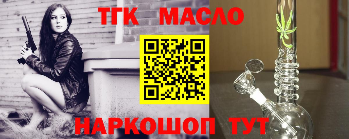 Дистиллят ТГК концентрат  Вход с VPN  Ржев  дарнет шоп  ТГК Wax 