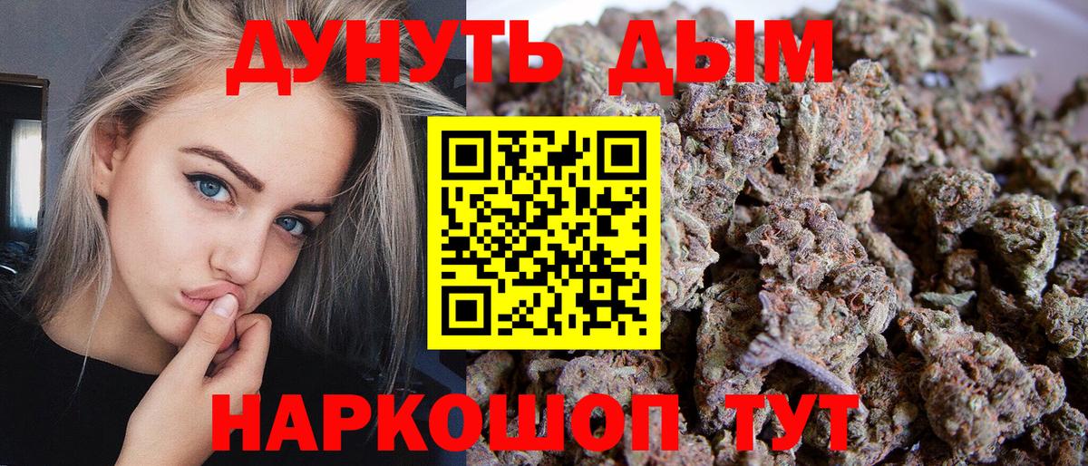 Марихуана Ganja  МАРИХУАНА SATIVA & INDICA  Ржев  Бошки марихуана конопля  Марихуана Amnesia  Вход с VPN 